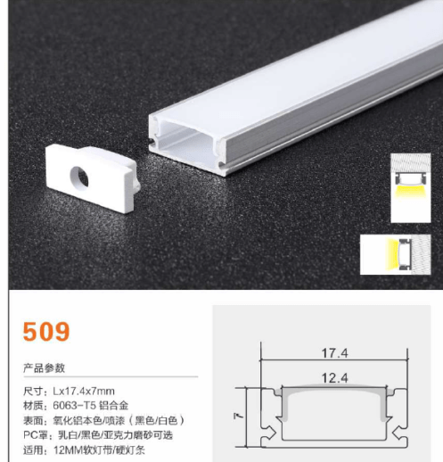 Aluminum Profile- 509