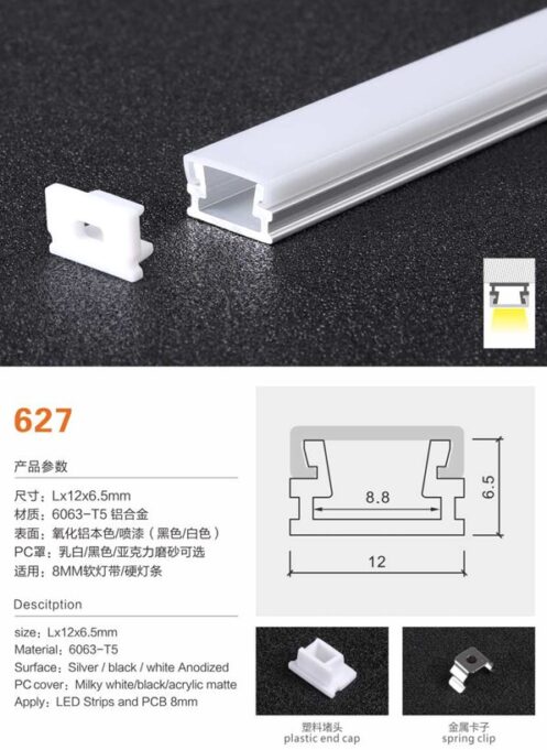 Aluminum Profile-627